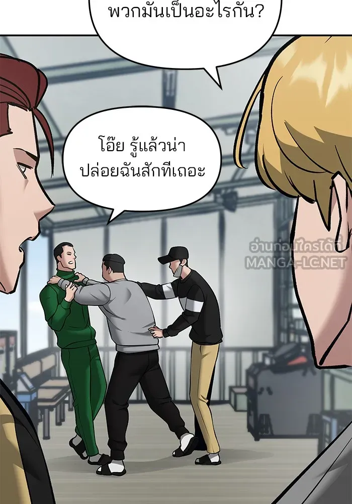 เลวฟาดเลว ตอนที่ 35 รูปที่ 171