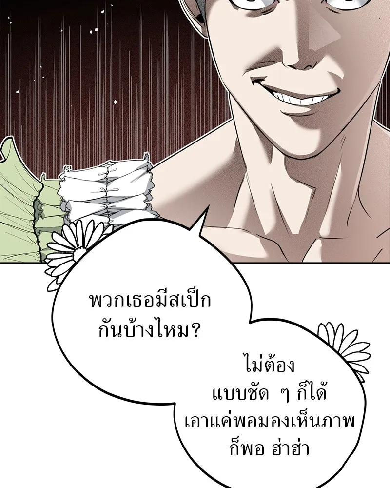 สี่สาวชาวกี ตอนที่ 22 โฮมปาร์ตี้ของเจนนี (2) รูปที่ 76