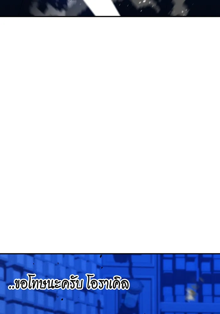 แยกร่าง ล่าอัตโนมัติ ตอนที่ 92 ทางเลือกสุดท้าย รูปที่ 64