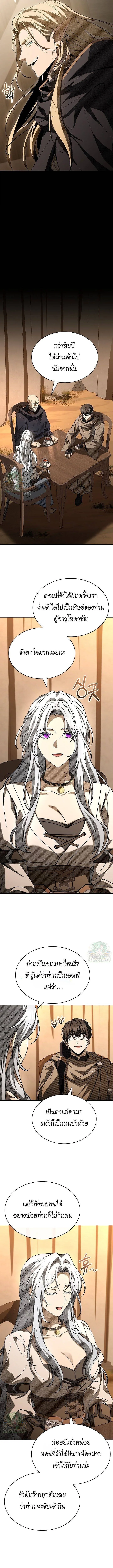 Night of the Soulless Heathens ค_ำค_นแห_งคนนอกร_ตไร_ว_ญญาณ ตอนที่ ตอนที่ 39 รูปที่ 13