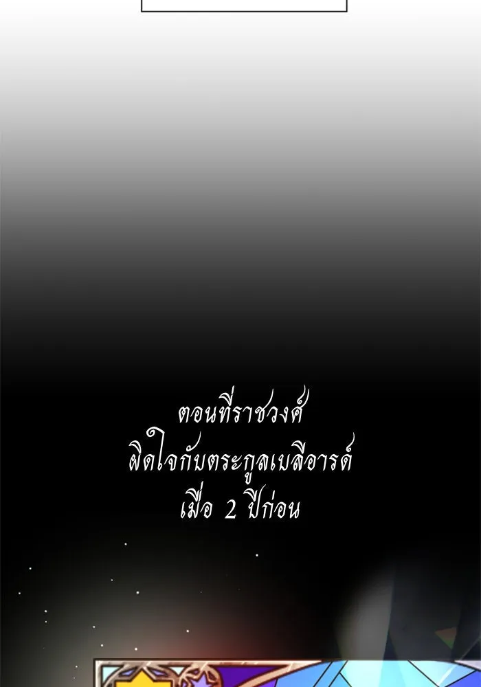 ชิงชีวิตพลิกลิขิตชะตา ตอนที่ 74. การพิจารณาคดีที่จะจารึกในหน้า รูปที่ 55