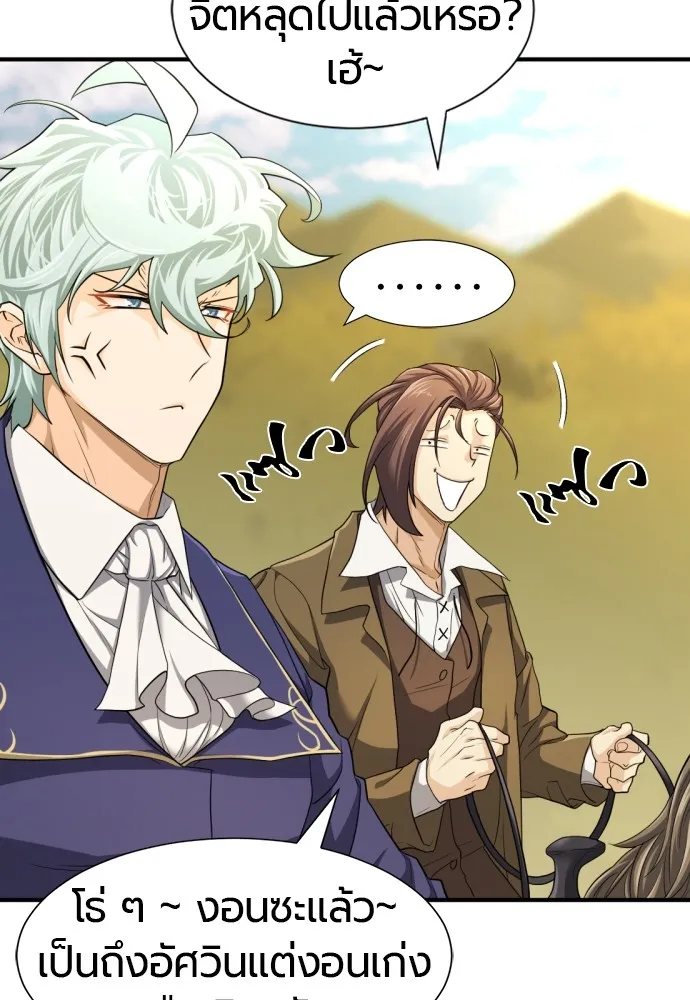 ยอดสถาปนิกผู้พิทักษ์อาณาจักร ตอนที่ 59 รูปที่ 46