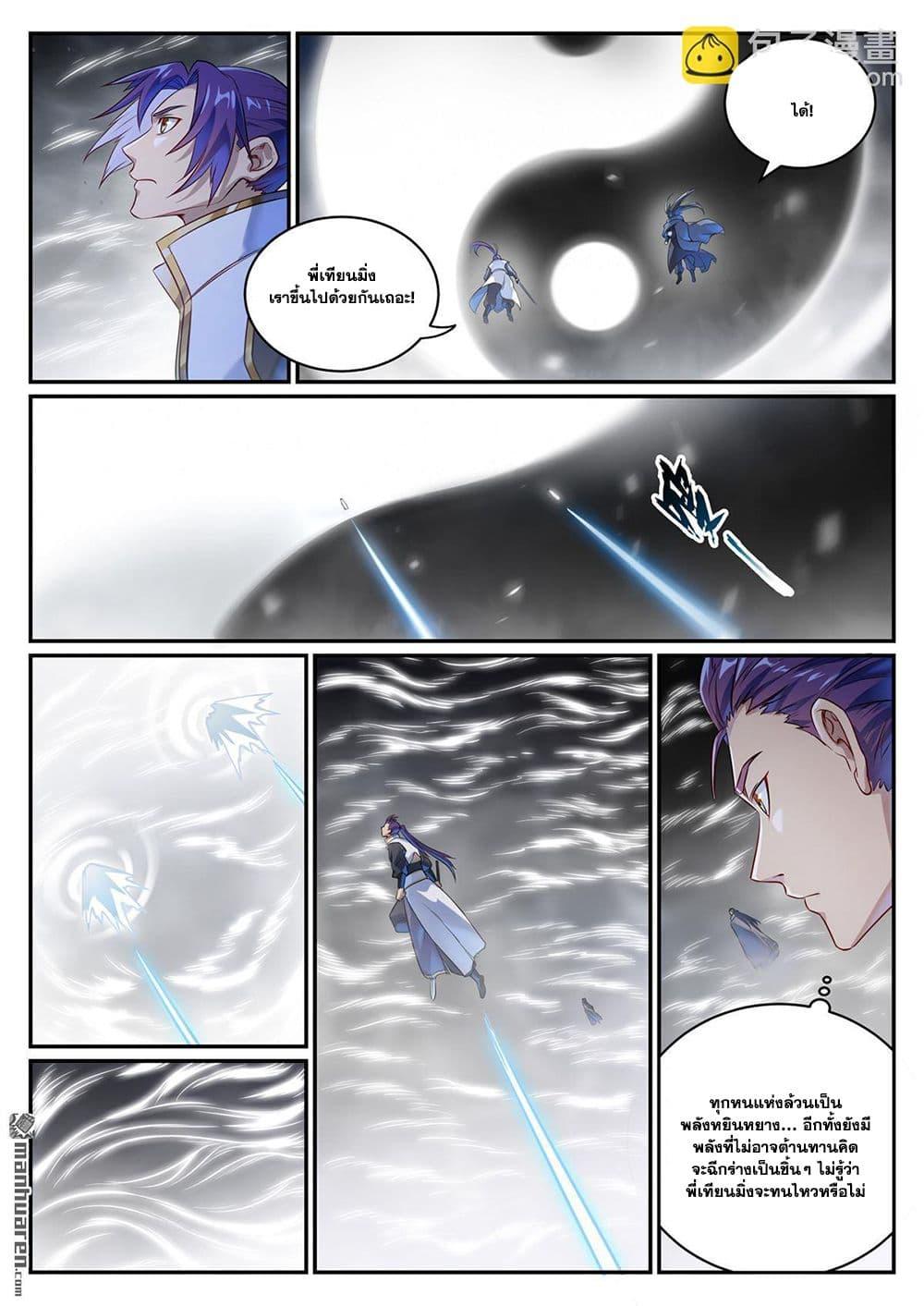 Manga-lc-com อ่านมังงะ อ่านการ์ตูน ออนไลน์ ฟรี Bailian Chengshen ตอนที่ 1 2 3 4 5 6 7 8 9 10 11 12 13 14 ฟรี ไม่มีโฆษณา Manga-lc - อ่าน มังงะ อ่าน การ์ตูน ออนไลน์ อ่านมังงะ ฟรี