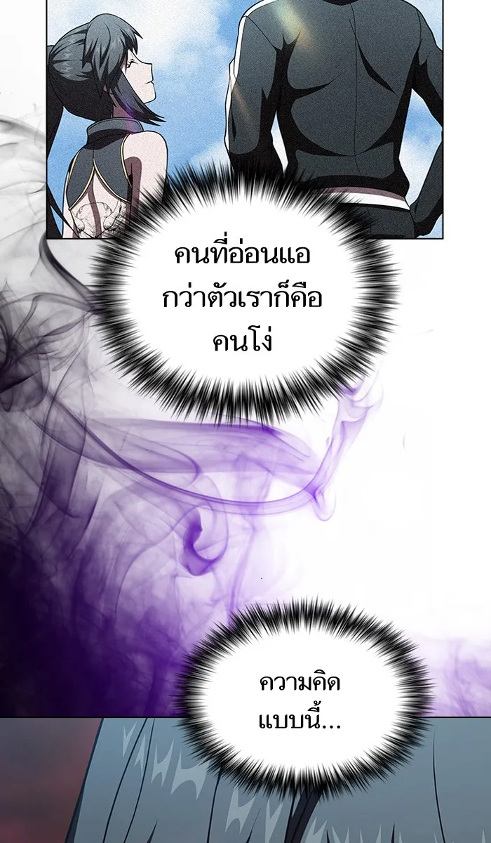 ผู้เล่นขั้นเทพแห่งหอคอยฝึกสอน ตอนที่ 72 รูปที่ 41