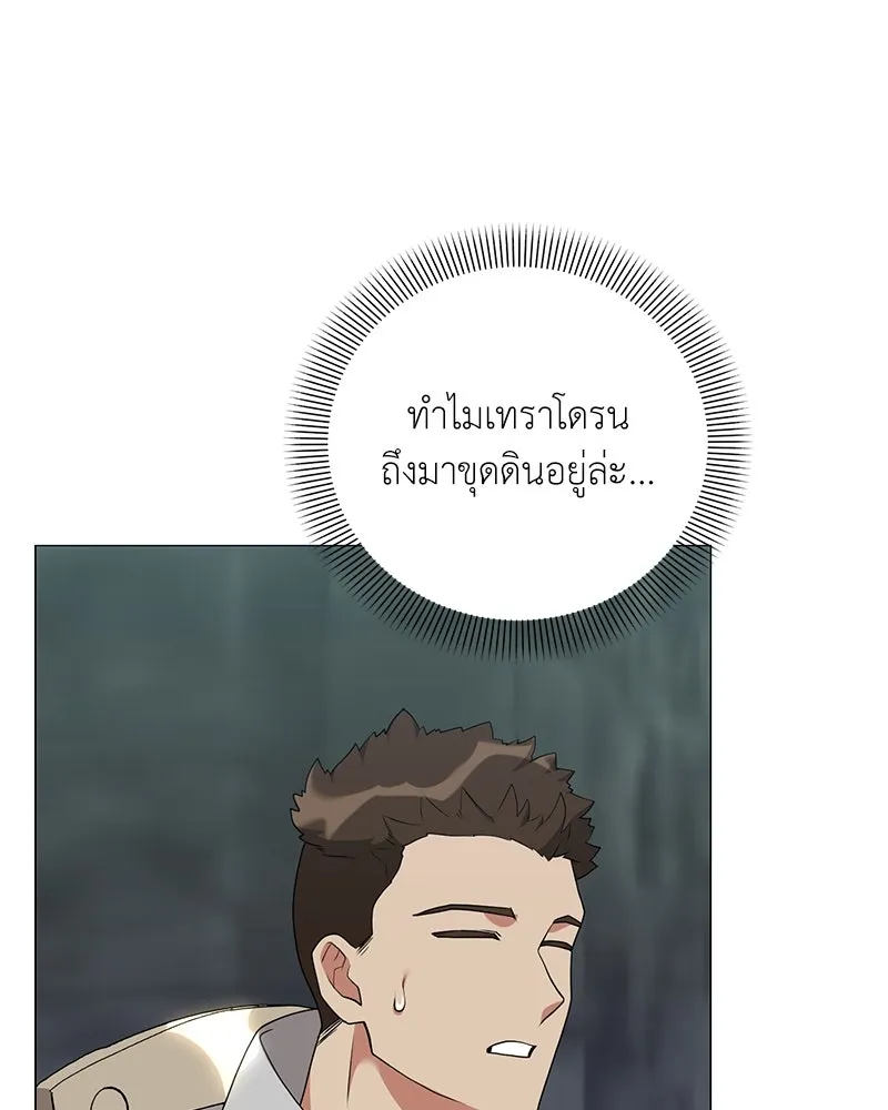 คนสวนโลกฮันเตอร์ ตอนที่ 52 รูปที่ 142