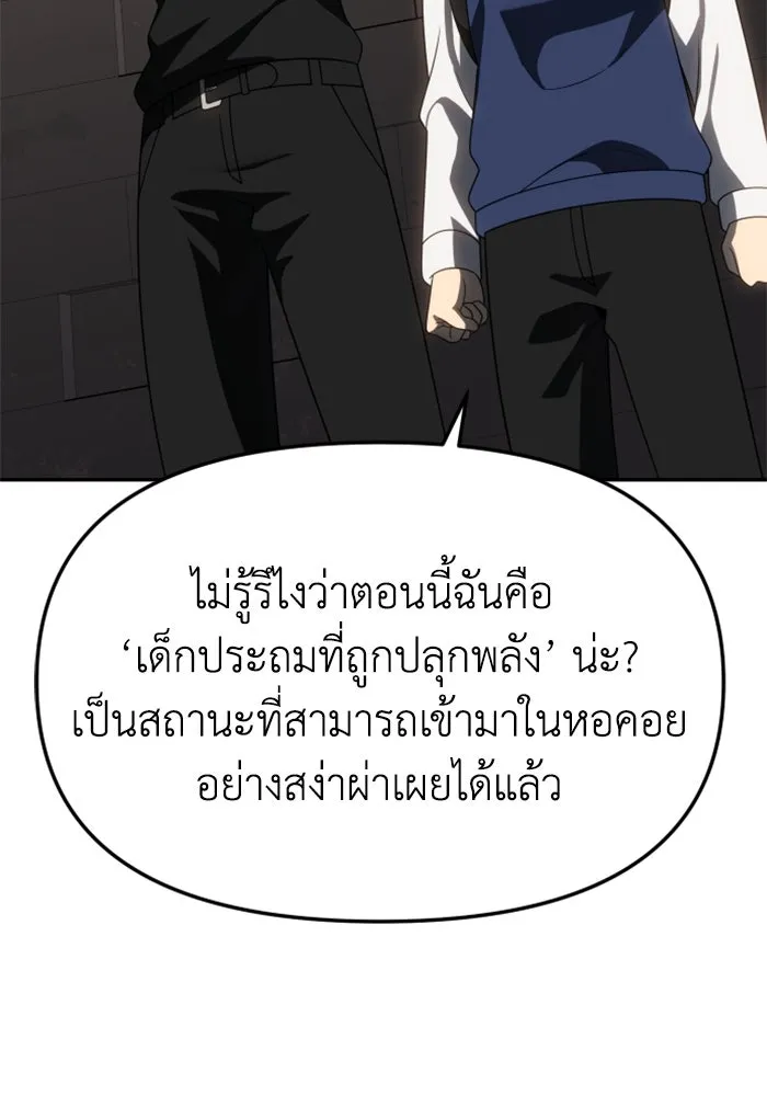 อดีตบอสหอคอย ตอนที่ 86 รูปที่ 11