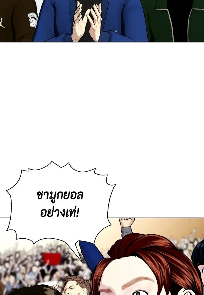 หมาหัวเน่า ตอนที่ 88 รูปที่ 155