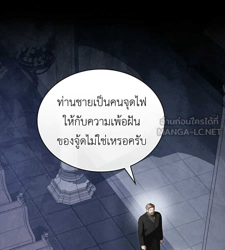 เล่ห์รักชนชั้นสูง ตอนที่ 80 รูปที่ 24