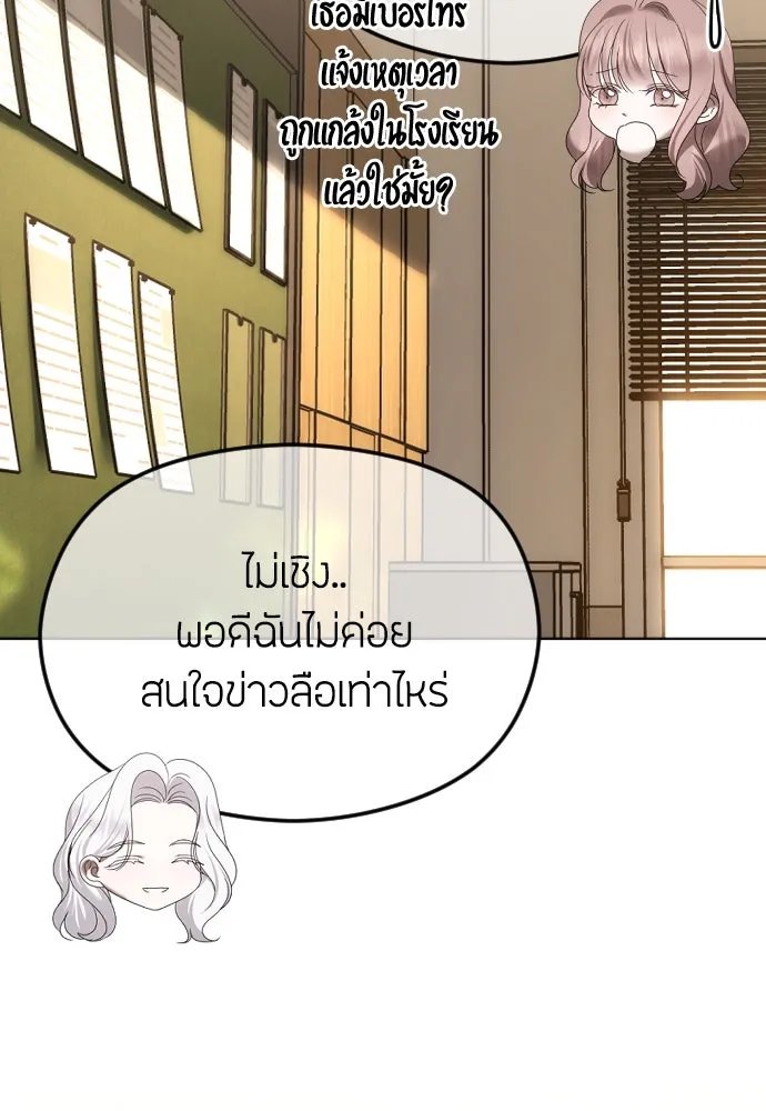 วิธีหนีตายจากนิยายโรคจิต ตอนที่ 62 รูปที่ 43