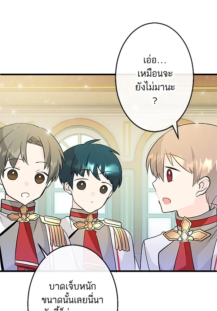 คุณหนูย้อนเวลามาเป็นอัศวิน ตอนที่ 6 รูปที่ 64