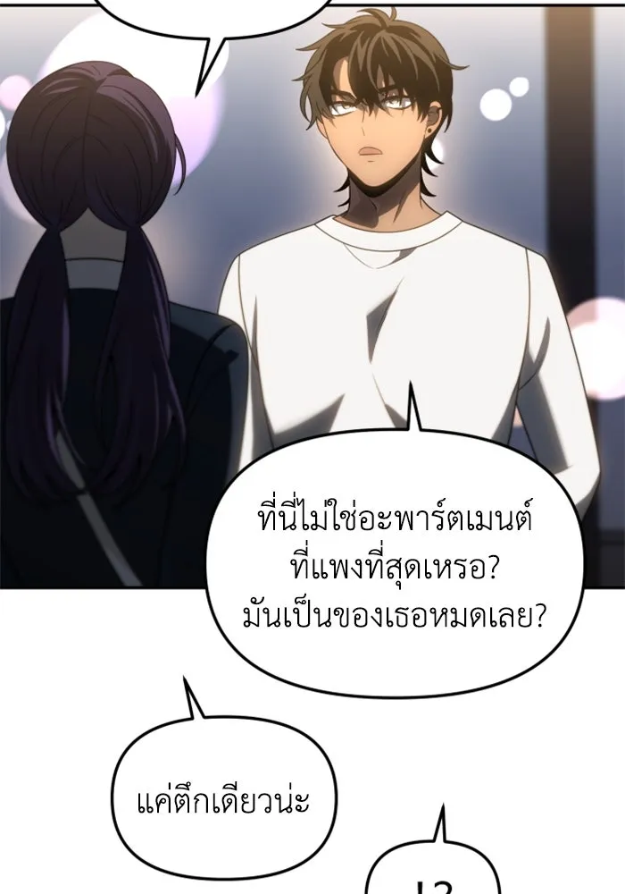 อดีตบอสหอคอย ตอนที่ 87 รูปที่ 121