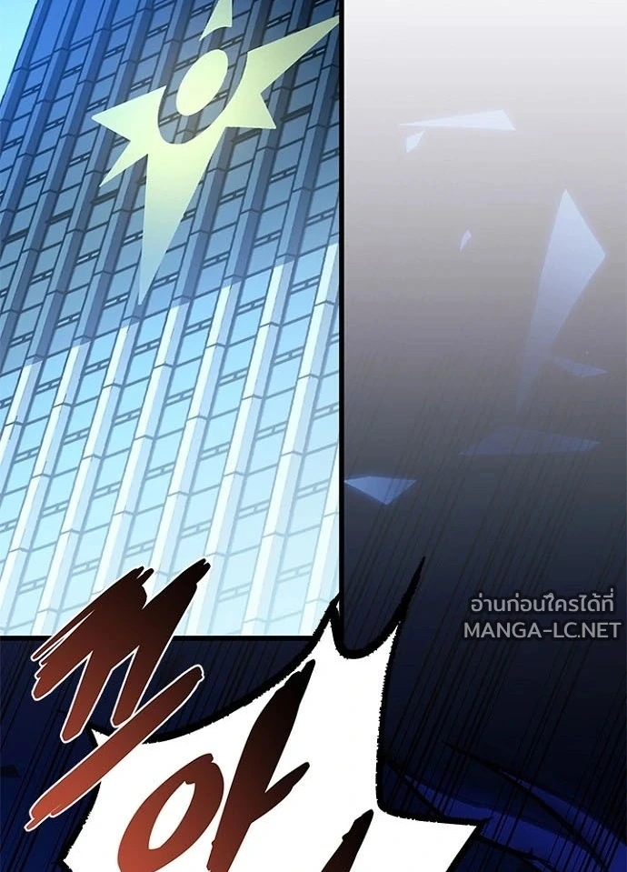 Villain to kill ตอนที่ 242 รูปที่ 2