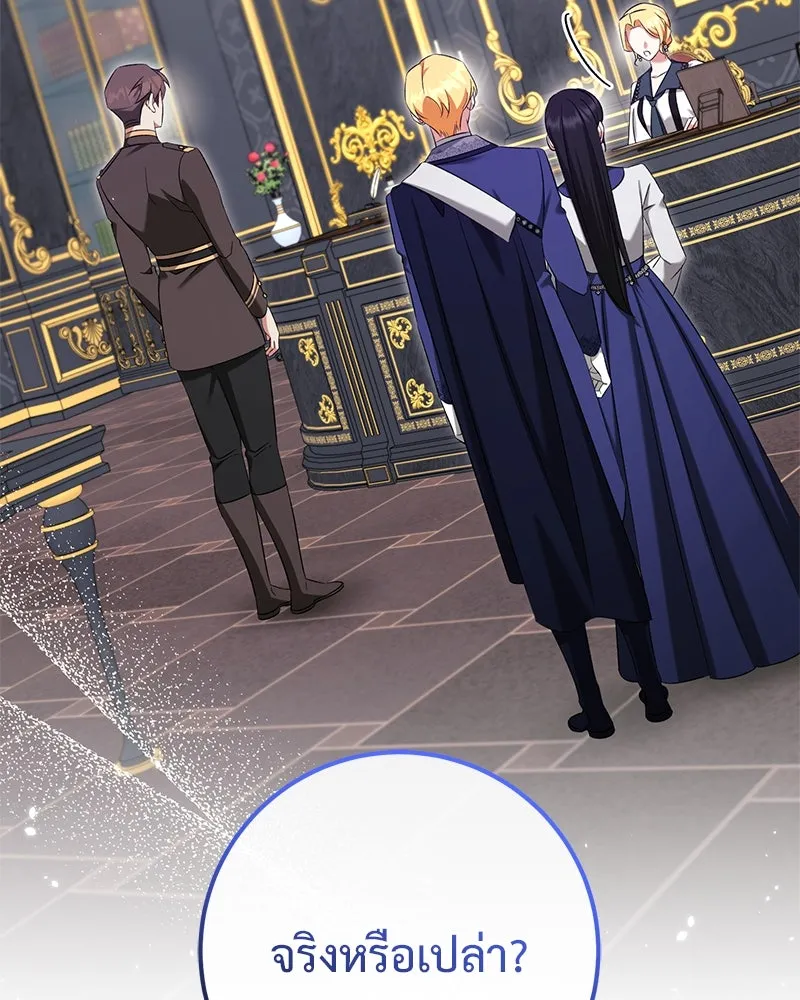 ภารกิจไล่ตามลุค บีเชล ตอนที่ 67 รูปที่ 62