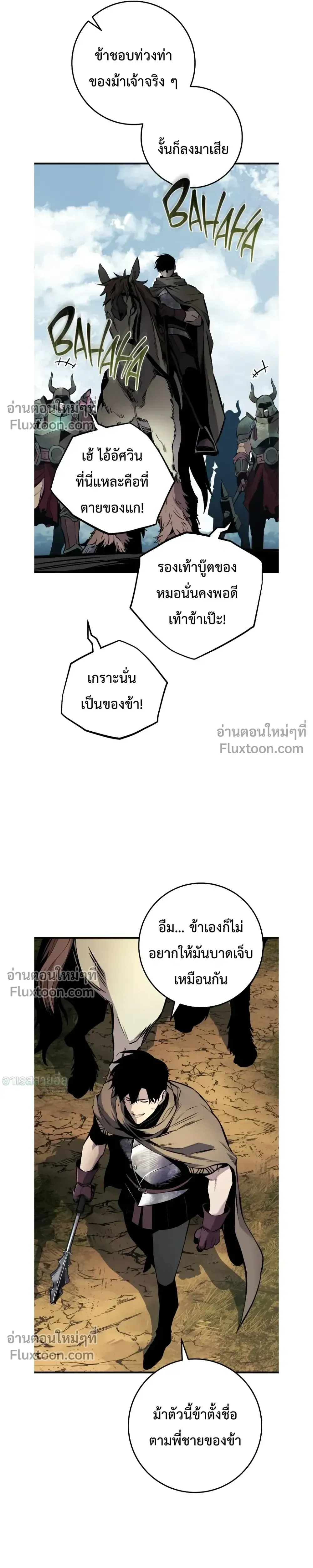 The Wandering Knight_s Survival Manual การเอาช_ว_ตรอด ของอ_ศว_นพเนจร ตอนที่ ตอนที่ 26 รูปที่ 9