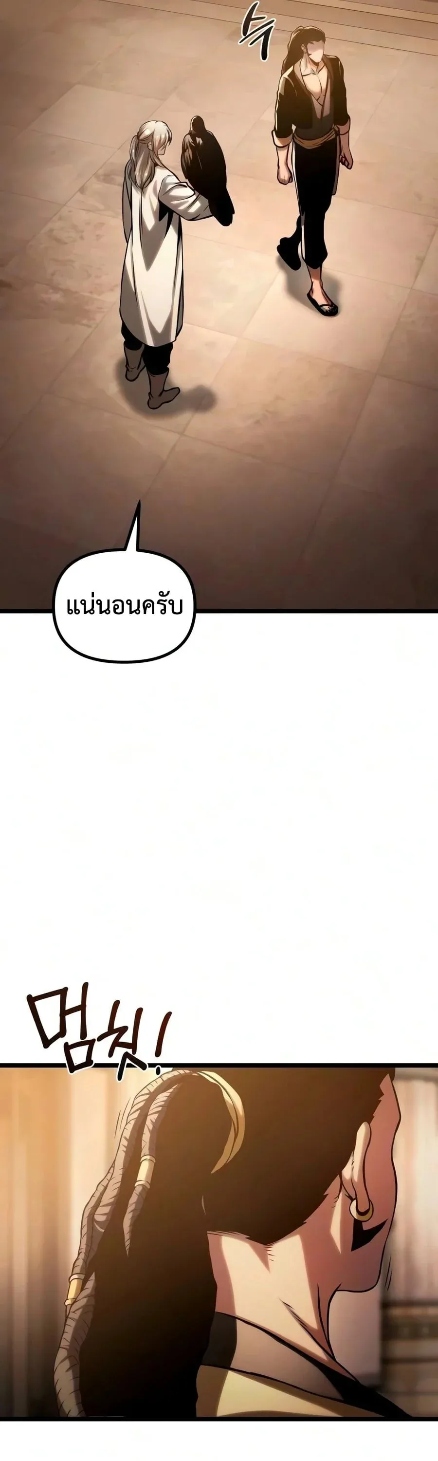 The Shepherd Wizard จอมเวทคนเล_ยงแกะ ตอนที่ ตอนที่ 20 รูปที่ 91