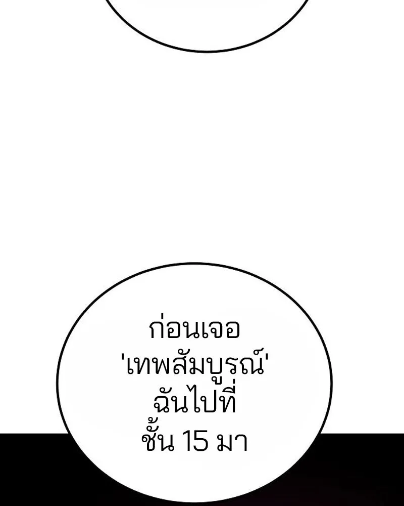 Player ตอนที่ 196 รูปที่ 127