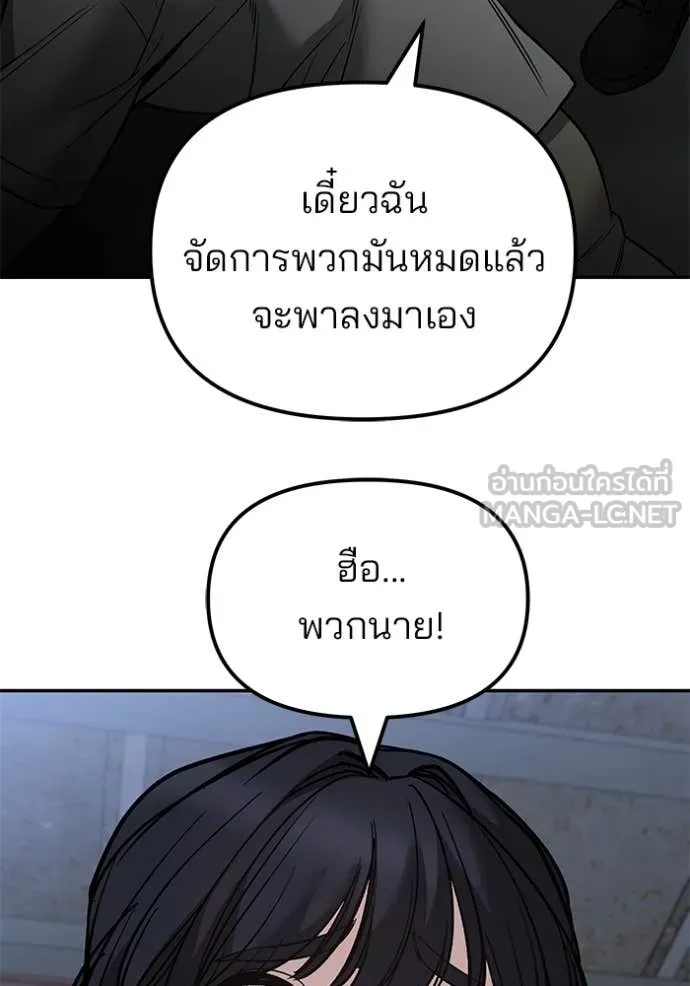 เลวฟาดเลว ตอนที่ 149 รูปที่ 155