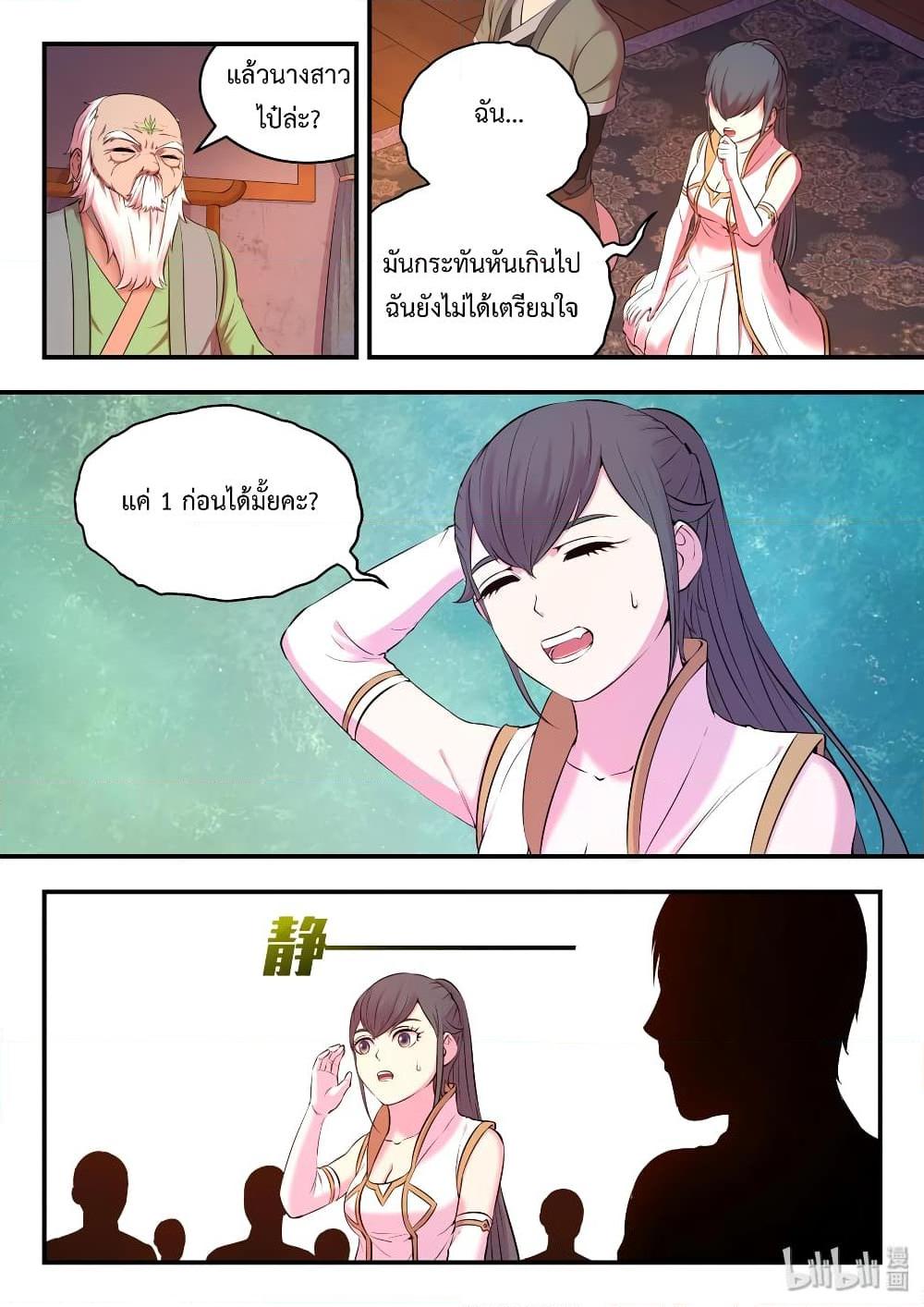 Manga-lc-com อ่านมังงะ อ่านการ์ตูน ออนไลน์ ฟรี King of Spirit Beast ตอนที่ 1 2 3 4 5 6 7 8 9 10 11 12 13 14 ฟรี ไม่มีโฆษณา Manga-lc - อ่าน มังงะ อ่าน การ์ตูน ออนไลน์ อ่านมังงะ ฟรี