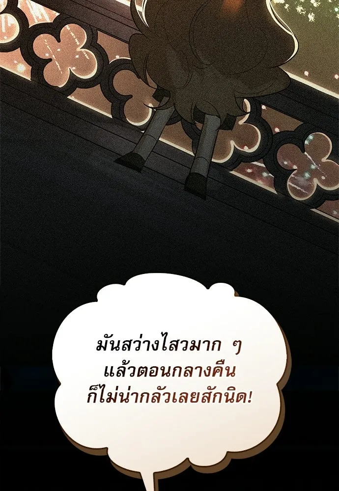 ชีวิตฮีลใจนายฮันเตอร์คลาส S ตอนที่ 49 รูปที่ 95