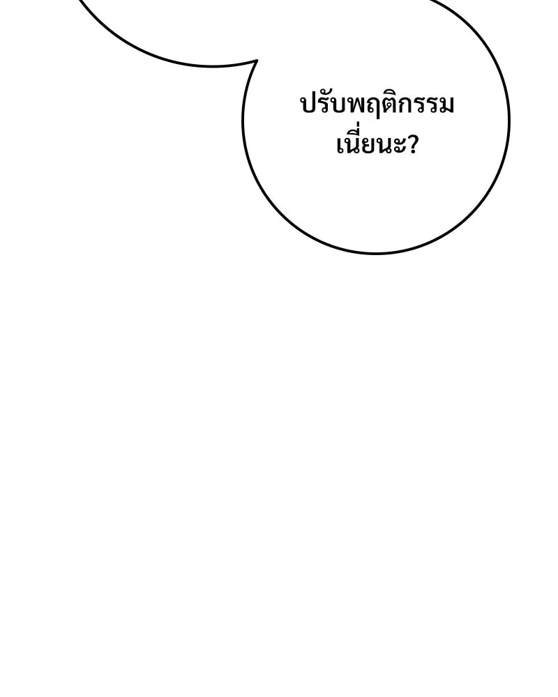 บอกมาค่าตัวเท่าไหร่ ตอนที่ 16 รูปที่ 74