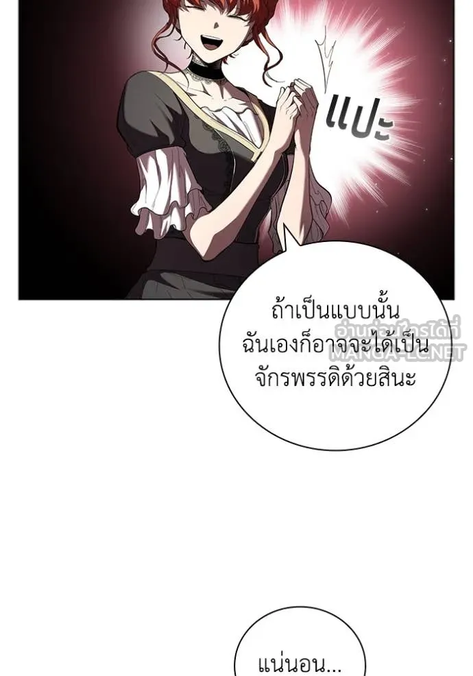 เกิดใหม่ในร่างดยุก ตอนที่ 113 รูปที่ 77