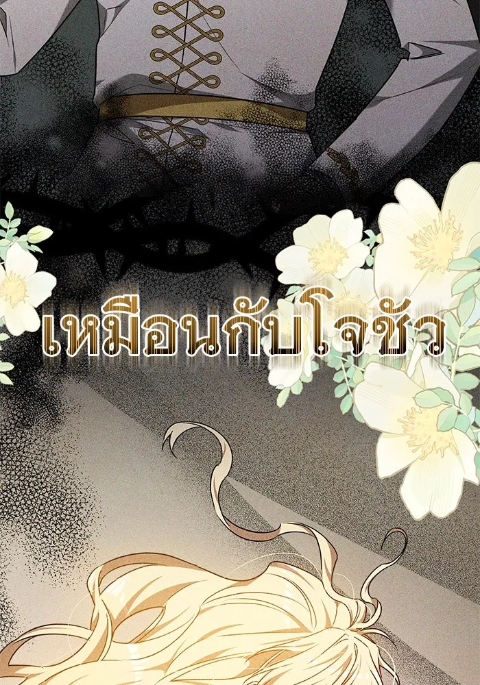 เหตุผลที่ฉันนอกใจ ตอนที่ 49 รูปที่ 122