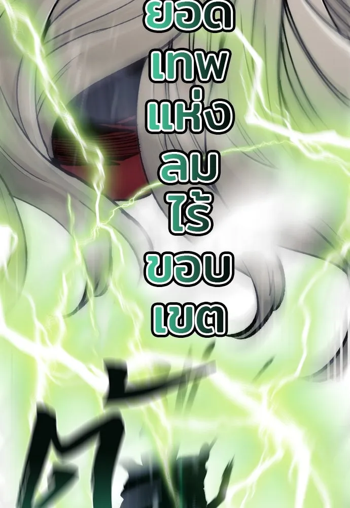 เส้นทางสู่เทพมาร ตอนที่ 124 รูปที่ 19