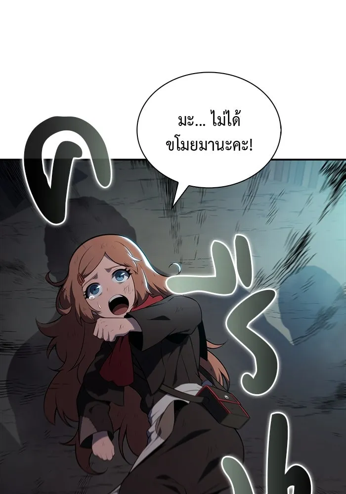 ลูกชายคนเล็กของดยุกคือมือสังหาร ตอนที่ 46 รูปที่ 50