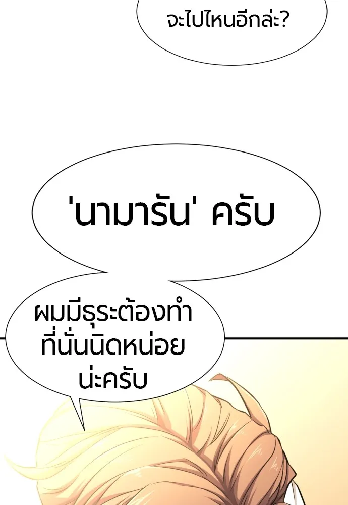 ยอดสถาปนิกผู้พิทักษ์อาณาจักร ตอนที่ 80 รูปที่ 107