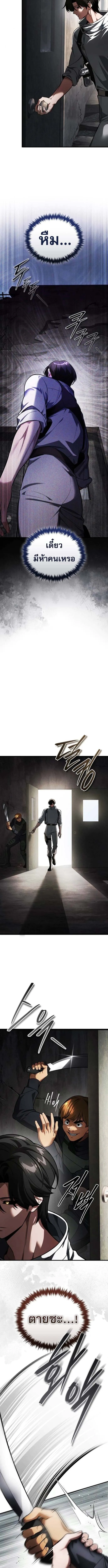 Echoes of the Reverse Planet สตร_มเมอร_พล_งเหน_อโลก ตอนที่ ตอนที่ 6 รูปที่ 7