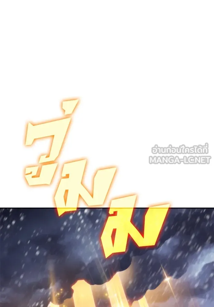 ผู้เล่นหน้าใหม่เลเวลแมกซ์ ตอนที่ 85 หมาล่าเนื้อจากตระกูลเดคาซัส (1 รูปที่ 129