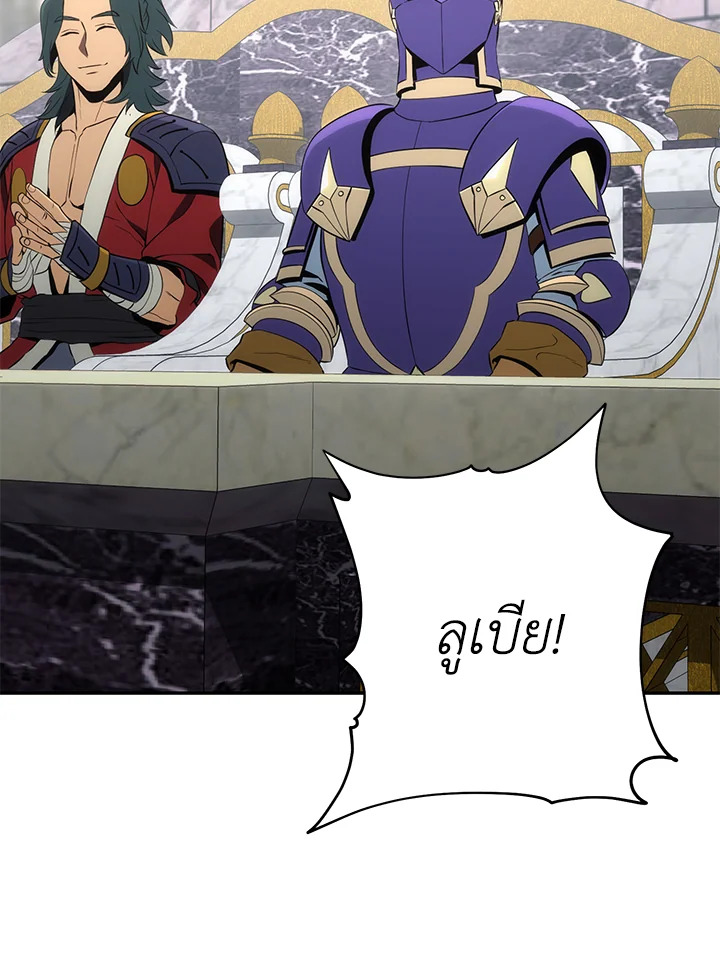 พลทหารโครงกระดูกผู้ม ตอนที่ 168 รูปที่ 186