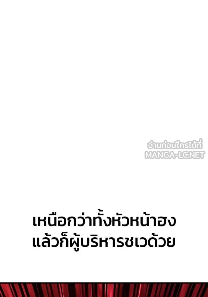 สนิมเชือดเลือดสาด ตอนที่ 31 รูปที่ 129