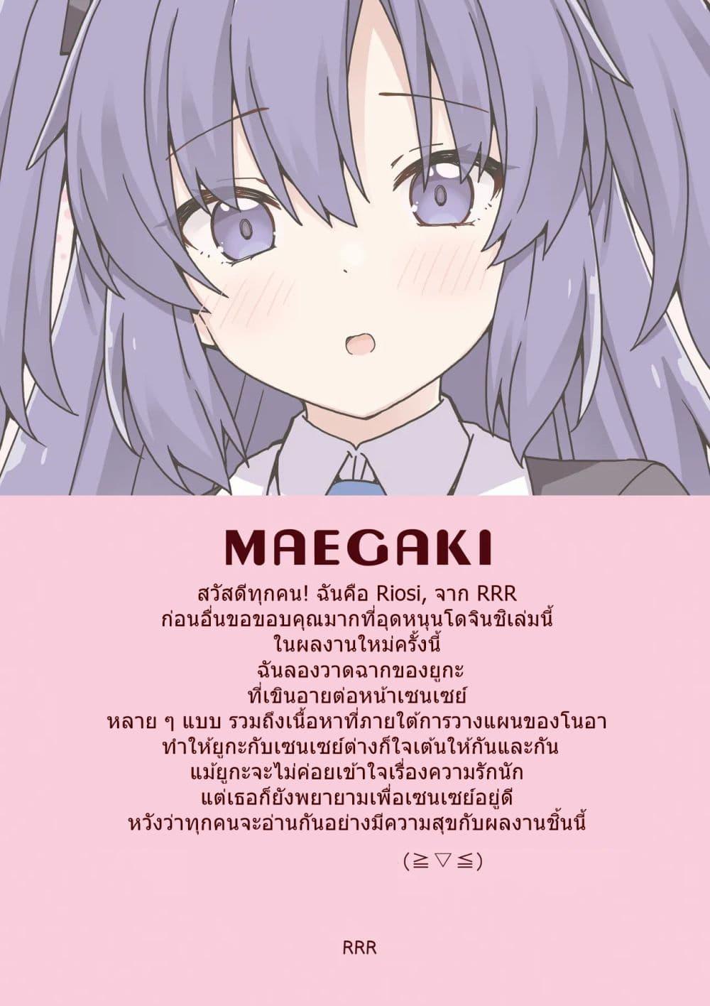 Manga-lc-com อ่านมังงะ อ่านการ์ตูน ออนไลน์ ฟรี Blue Archive Yuuka ni Koi wa Muzukashii Vol.2 By RRR ตอนที่ 1 2 3 4 5 6 7 8 9 10 11 12 13 14 ฟรี ไม่มีโฆษณา Manga-lc - อ่าน มังงะ อ่าน การ์ตูน ออนไลน์ อ่านมังงะ ฟรี