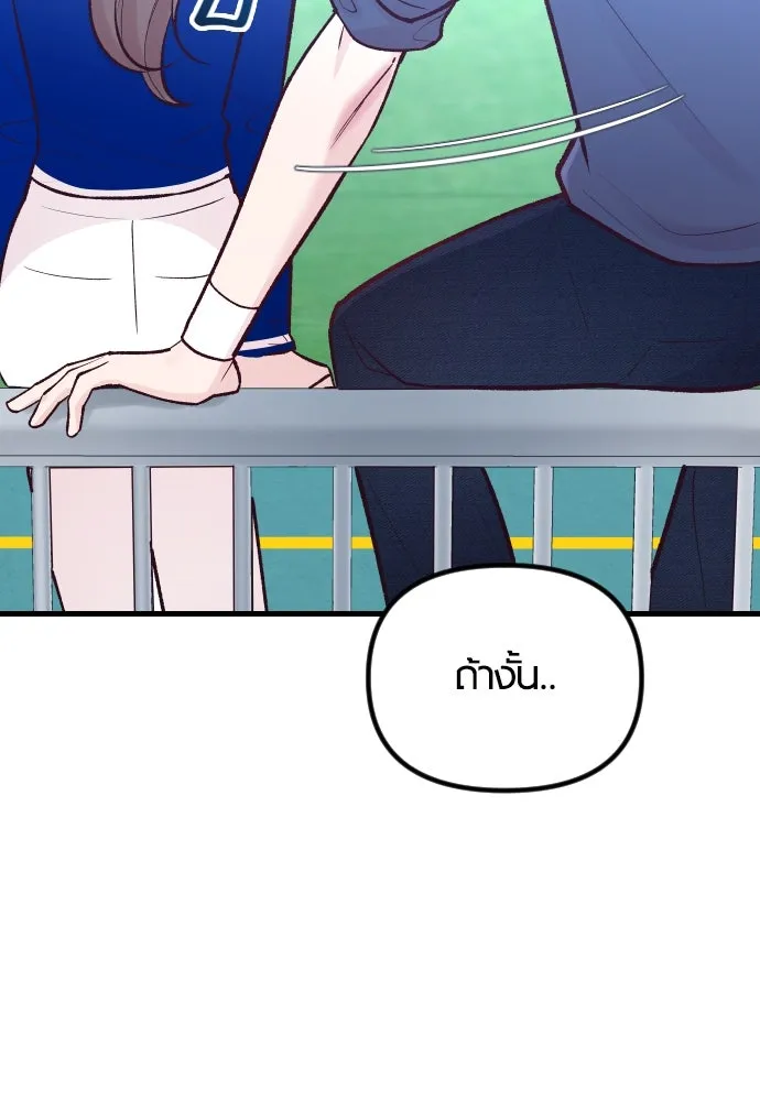 รักกันคนละครึ่งทาง ตอนที่ 19 รูปที่ 31