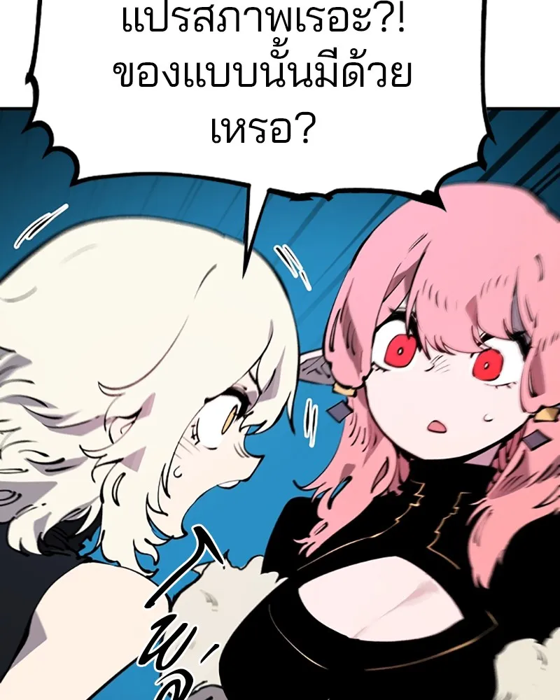 Player ตอนที่ 47 รูปที่ 7