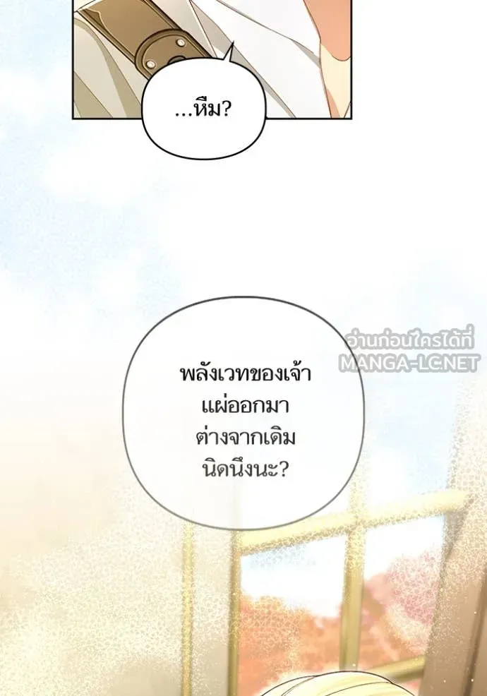 การแต่งงานครั้งใหม่ ตอนที่ 221 รูปที่ 96