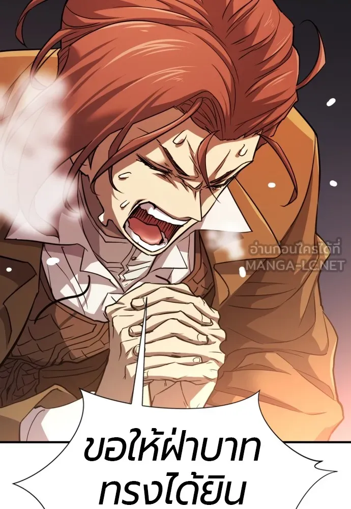 ยอดสถาปนิกผู้พิทักษ์อาณาจักร ตอนที่ 67 รูปที่ 33