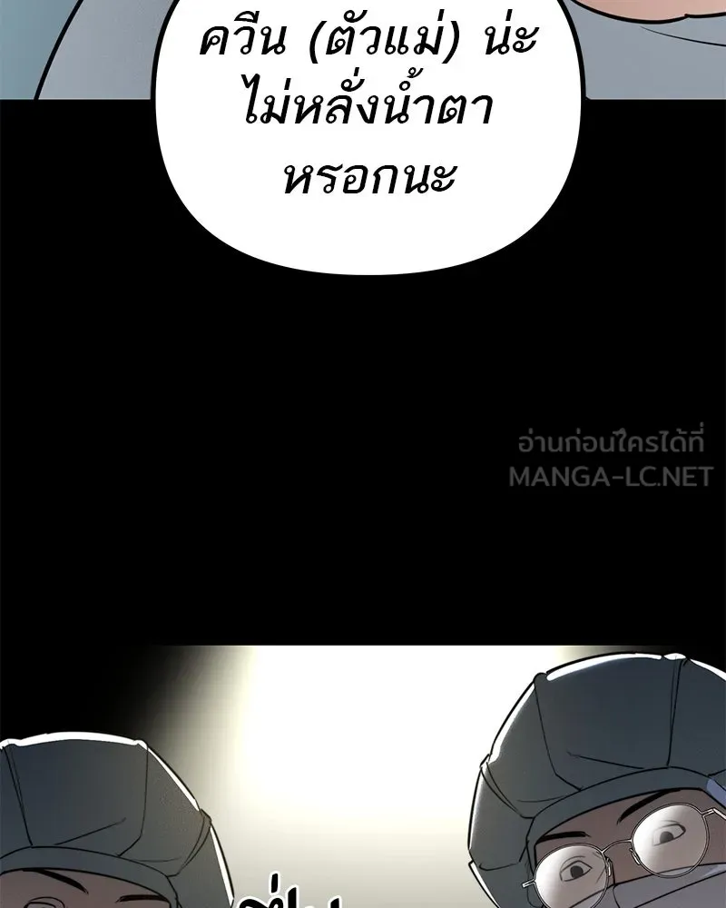 สี่สาวชาวกี ตอนที่ 34 ครอบครัวควีน รูปที่ 27