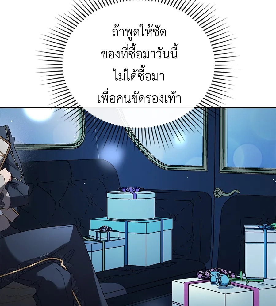 เล่ห์รักชนชั้นสูง ตอนที่ 25 รูปที่ 112