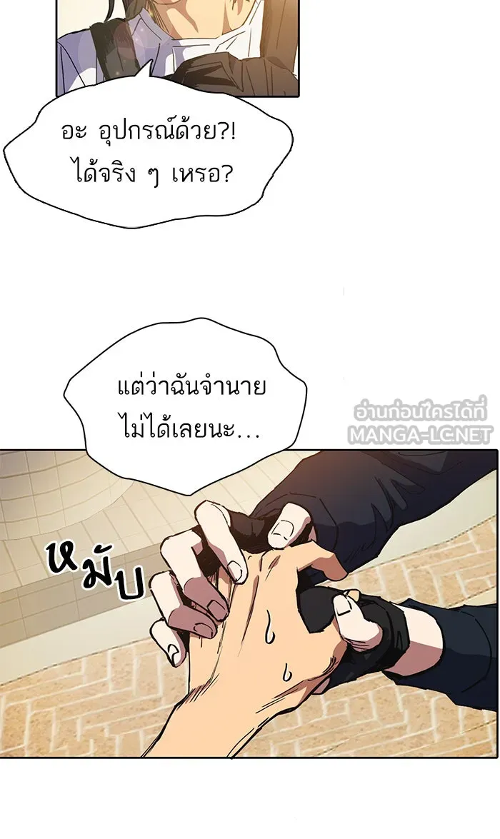 My S-Class Hunters ตอนที่ 15 เป็นเพื่อนซี้กันตั้งแต่วันนี้ รูปที่ 21