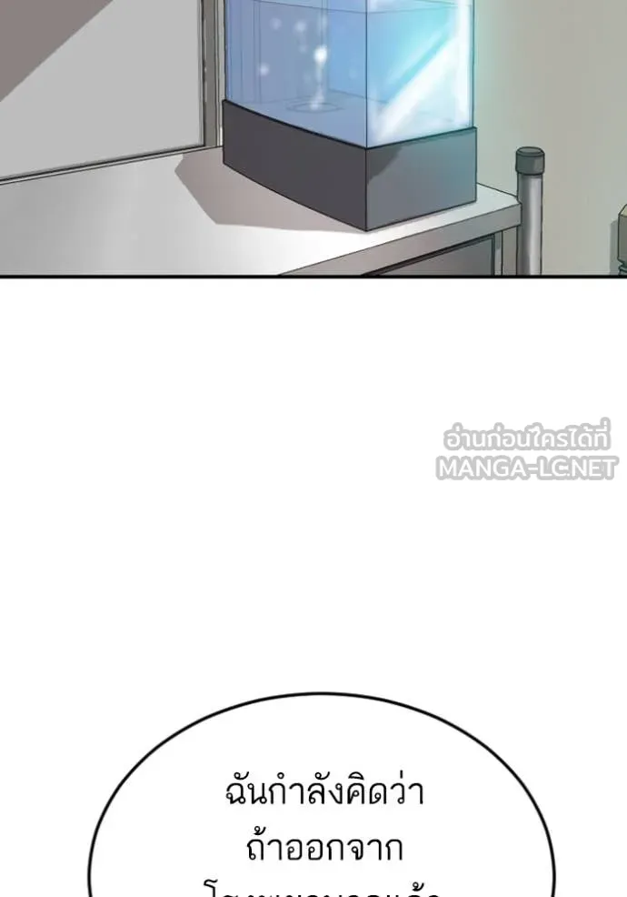 BAD GUY ตอนที่ 261 รูปที่ 17