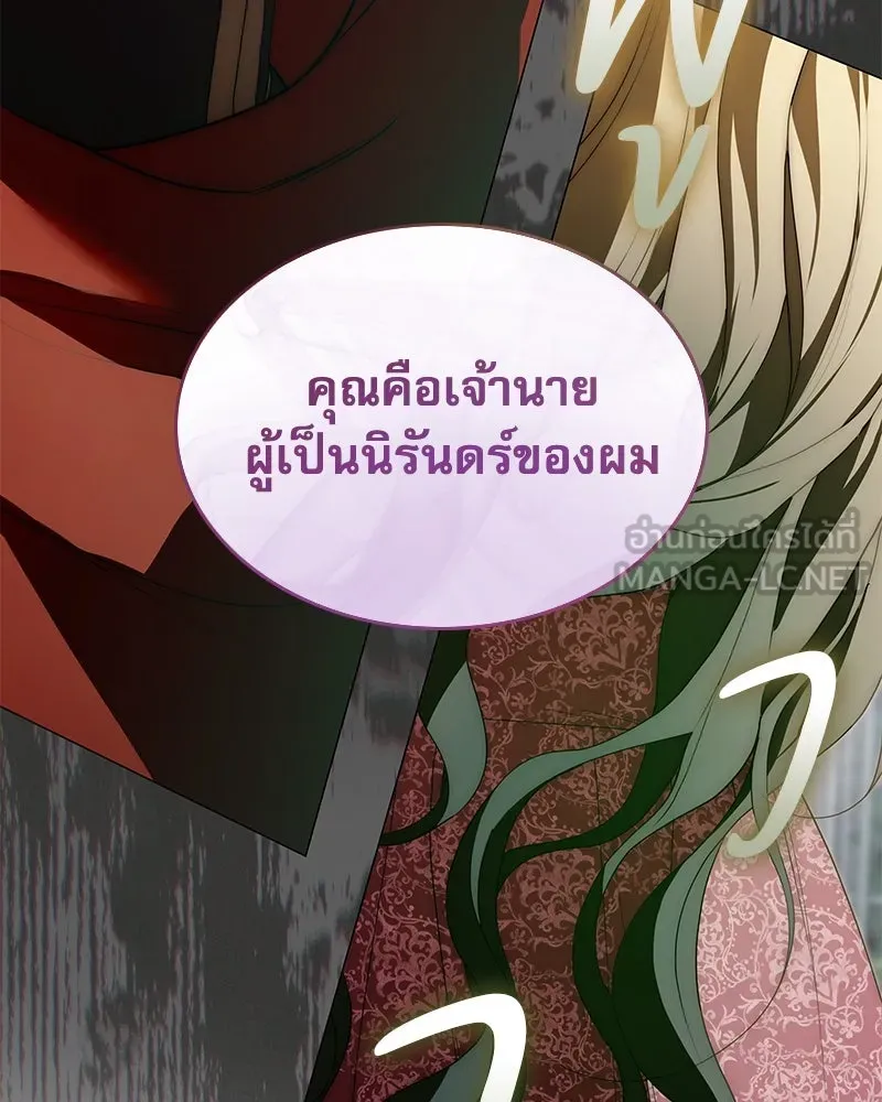 กำราบรักร้ายนายจอมพยศ ตอนที่ 46 รูปที่ 129