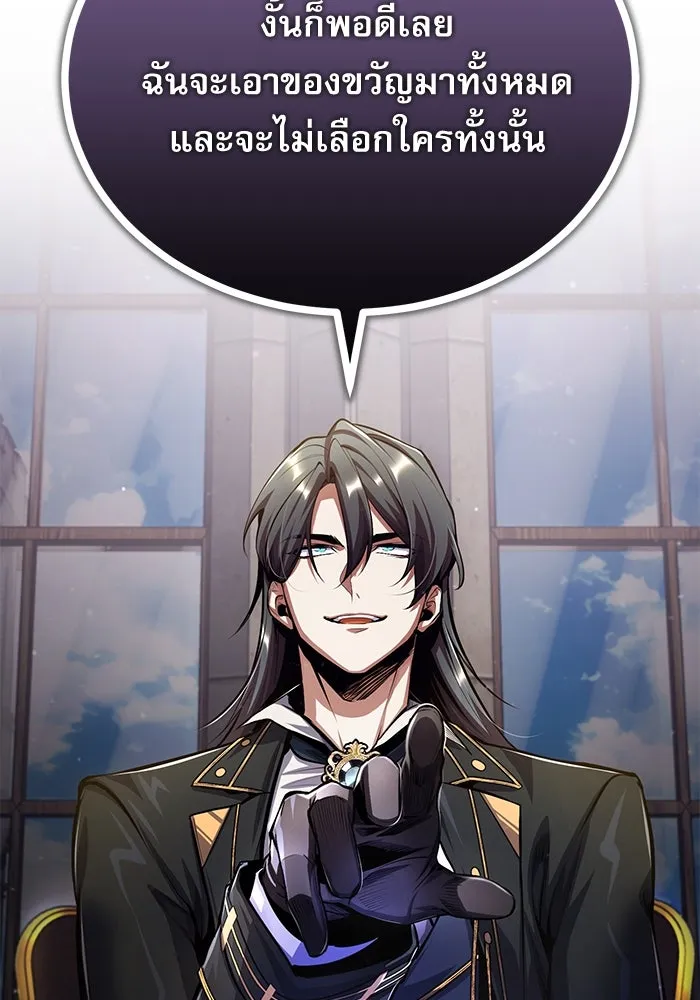 ศาสตราจารย์จำเป็นแห่งอะคาเดมี ตอนที่ 79 รูปที่ 80