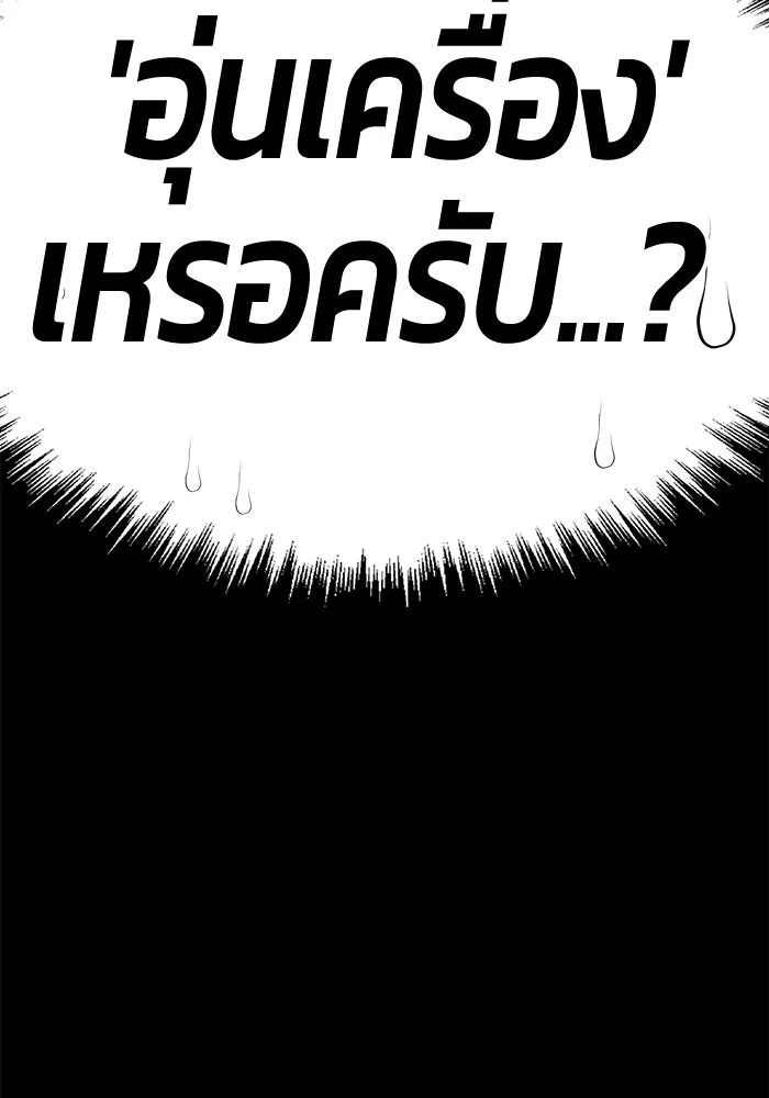 +99 ท่อนไม้พร้อมบวก ตอนที่ 47 รอบชิง (1) รูปที่ 466