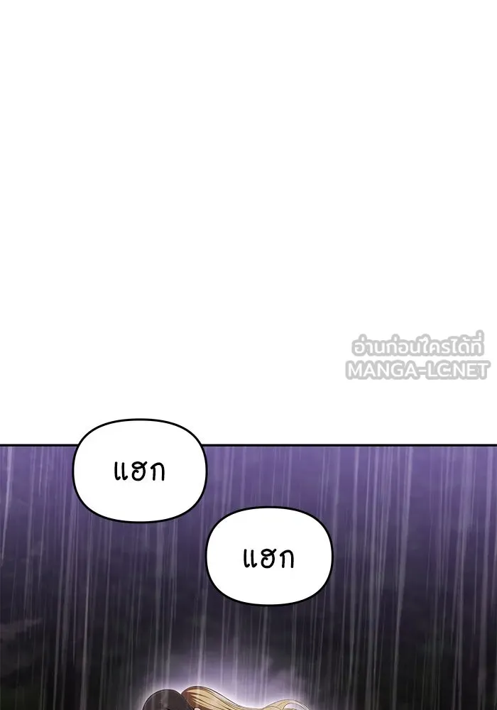 เกมรักจับสามี ตอนที่ 31 รูปที่ 54