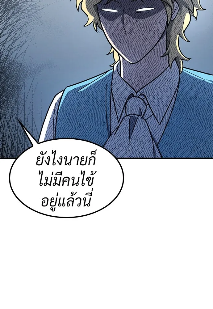 คลินิกสัตว์ต่างโลกของคิมโอจิน ตอนที่ 25 รูปที่ 124