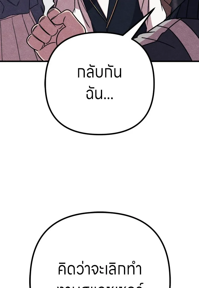 Zombie X Slasher ตอนที่ 92 (ตอนจบ) รูปที่ 17