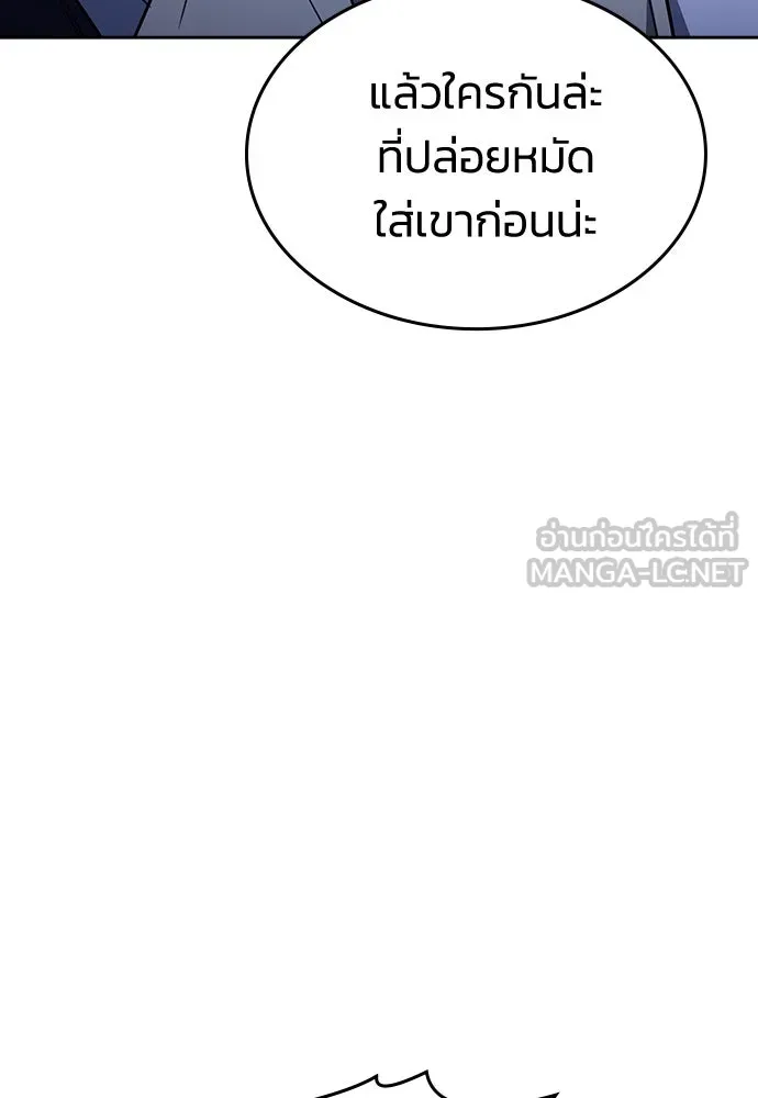 รักแล้วห้ามเลิก ตอนที่ 14 รูปที่ 171