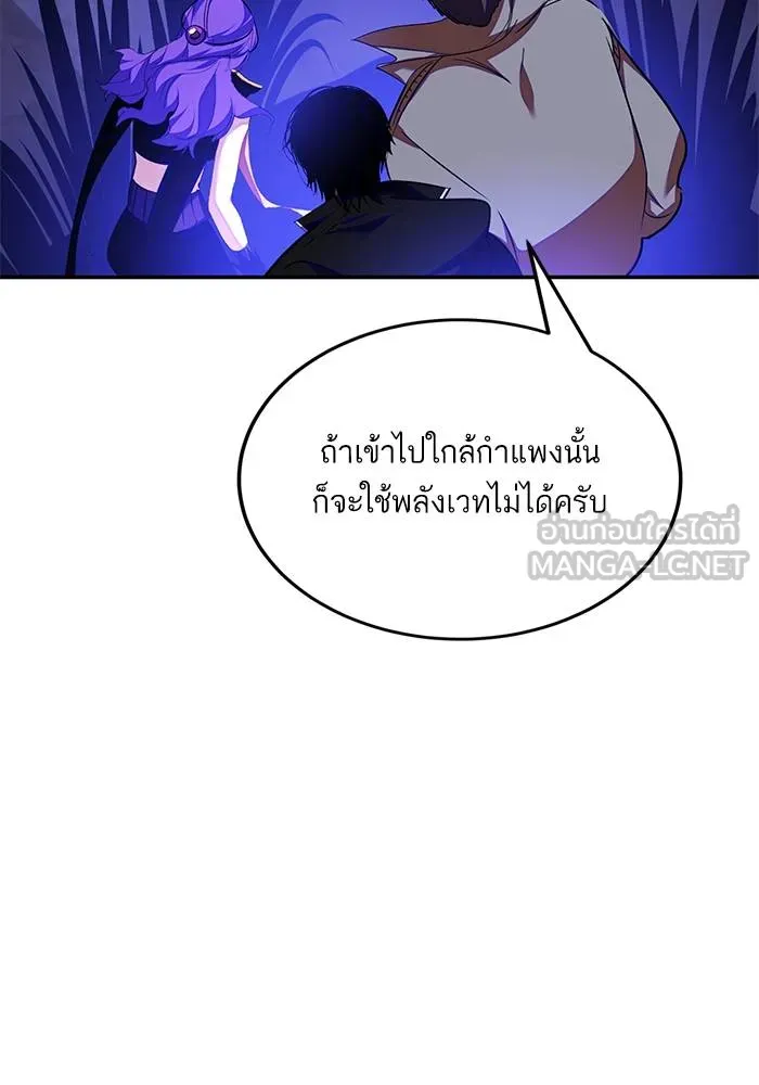 Return to Player ตอนที่ 157 รูปที่ 69